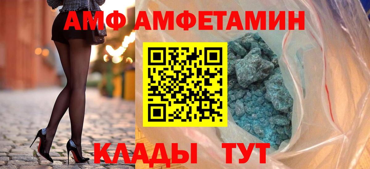 Amphetamine VHQ  Amphetamine  Чайковский  Вход с VPN 