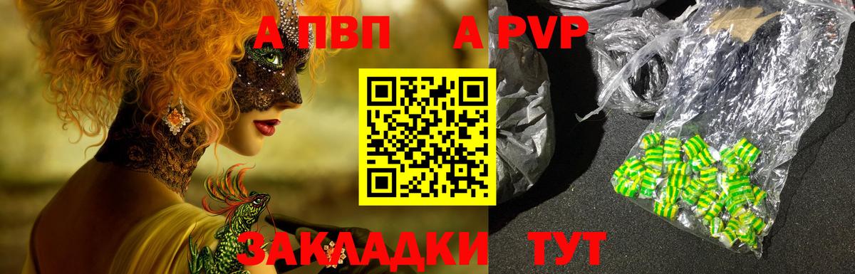 купить наркотики цена  Alpha PVP СК КРИС  Alfa_PVP VHQ  Вход с VPN  Чайковский  A PVP Соль 