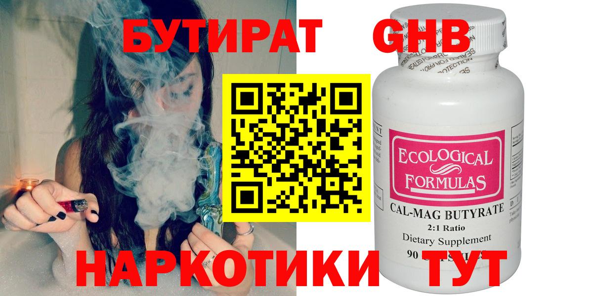 Чайковский  Бутират  Вход с VPN  БУТИРАТ оксана 