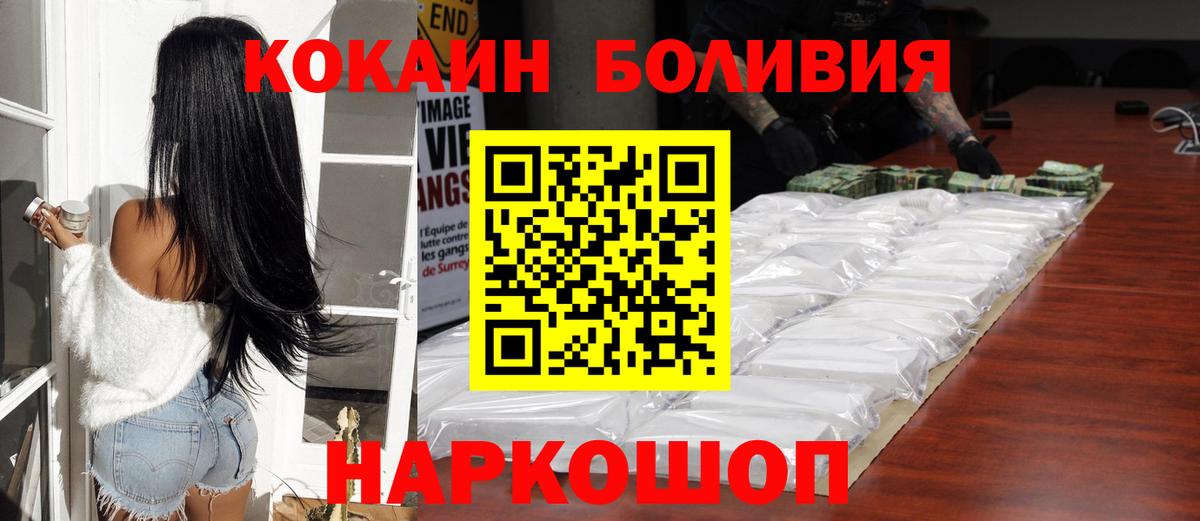 Чайковский  COCAIN 98%  где можно купить наркотик  Вход с VPN  Кокаин 