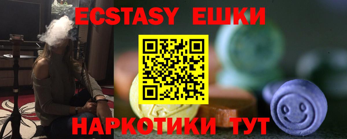 Чайковский  Экстази 250 мг    ссылки  Ecstasy  Экстази диски  Вход с VPN 
