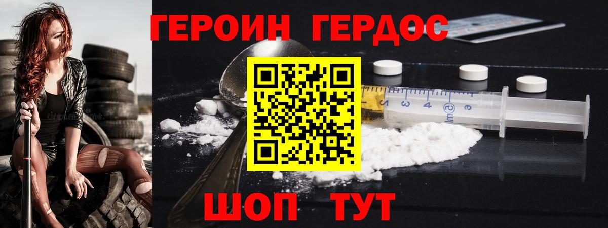 Чайковский  ГЕРОИН хмурый  Вход с VPN 