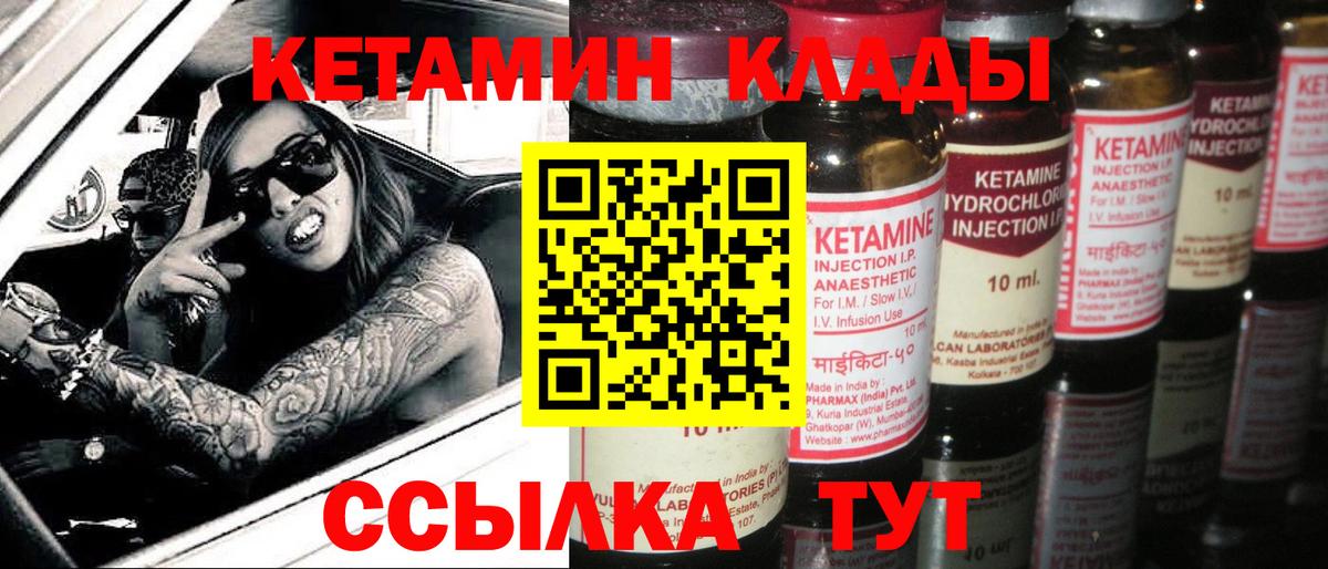 Кетамин VHQ  КЕТАМИН VHQ  Вход с VPN  Чайковский 