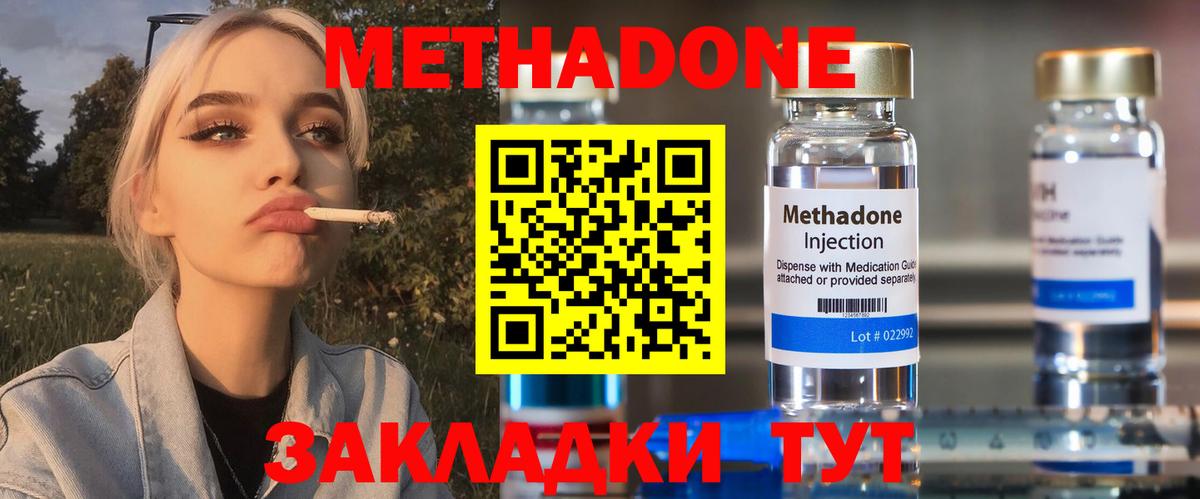 Чайковский  Метадон VHQ  Вход с VPN  МЕТАДОН VHQ 