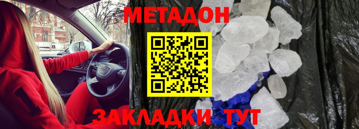 Метадон VHQ Чайковский