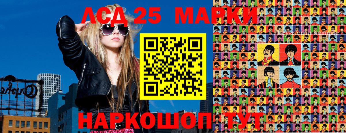 Марки 25I-NBOMe 1,5мг Чайковский