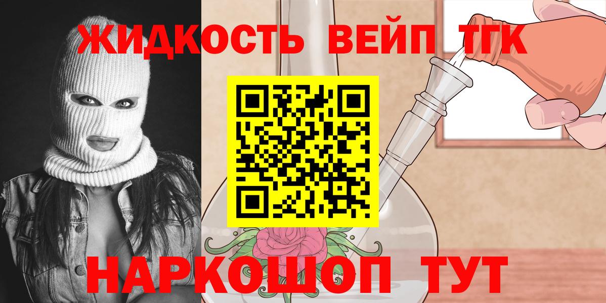 Дистиллят ТГК жижа Чайковский